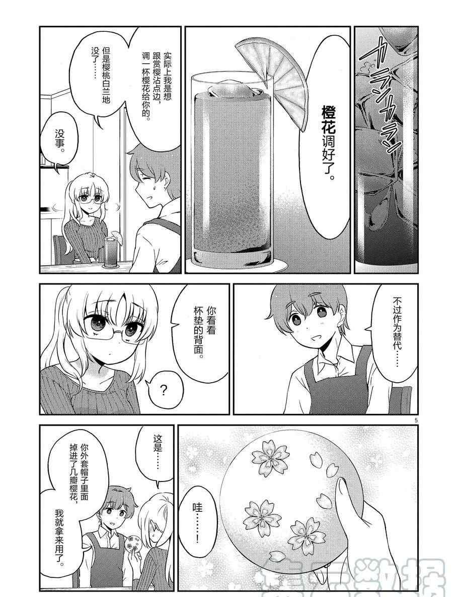 第102话 试看版