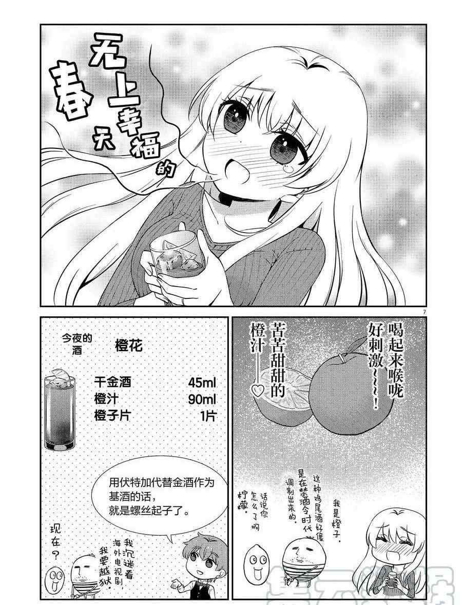 第102话 试看版