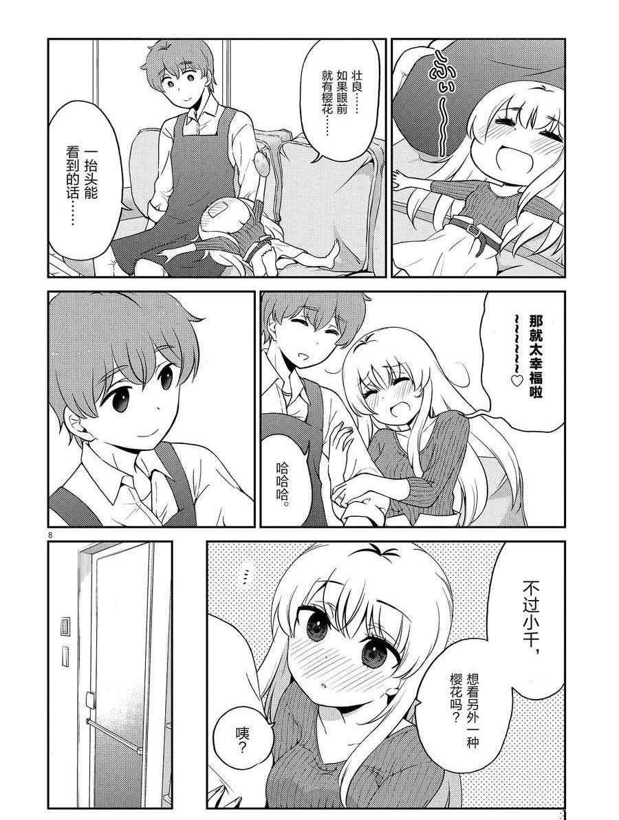 第102话 试看版