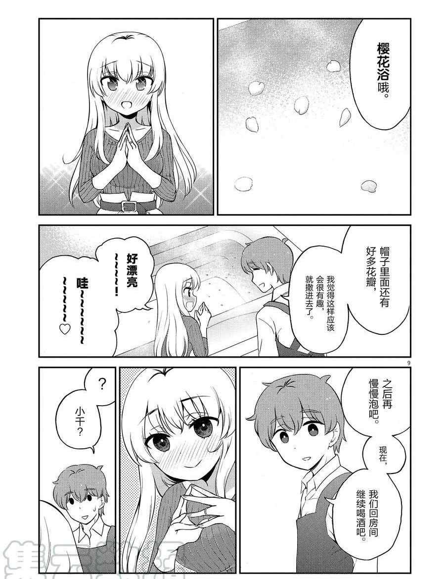 第102话 试看版