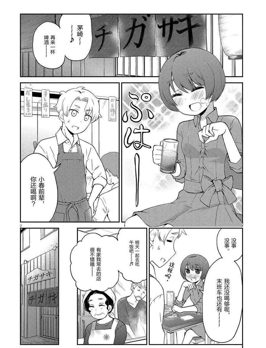 第103话 试看版