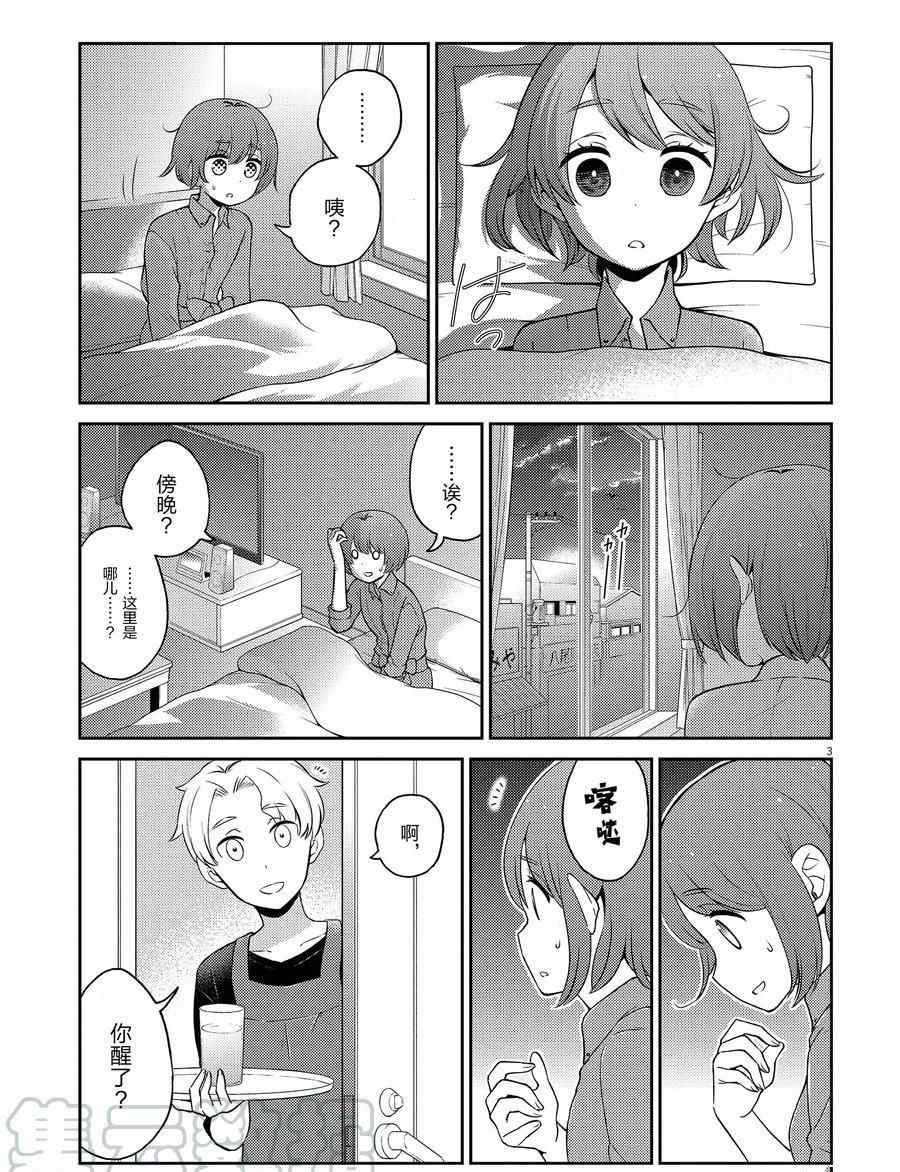 第103话 试看版