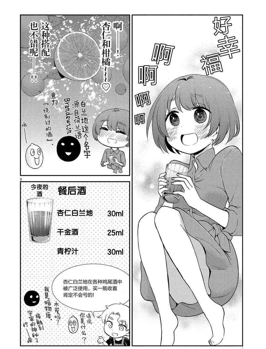 第103话 试看版