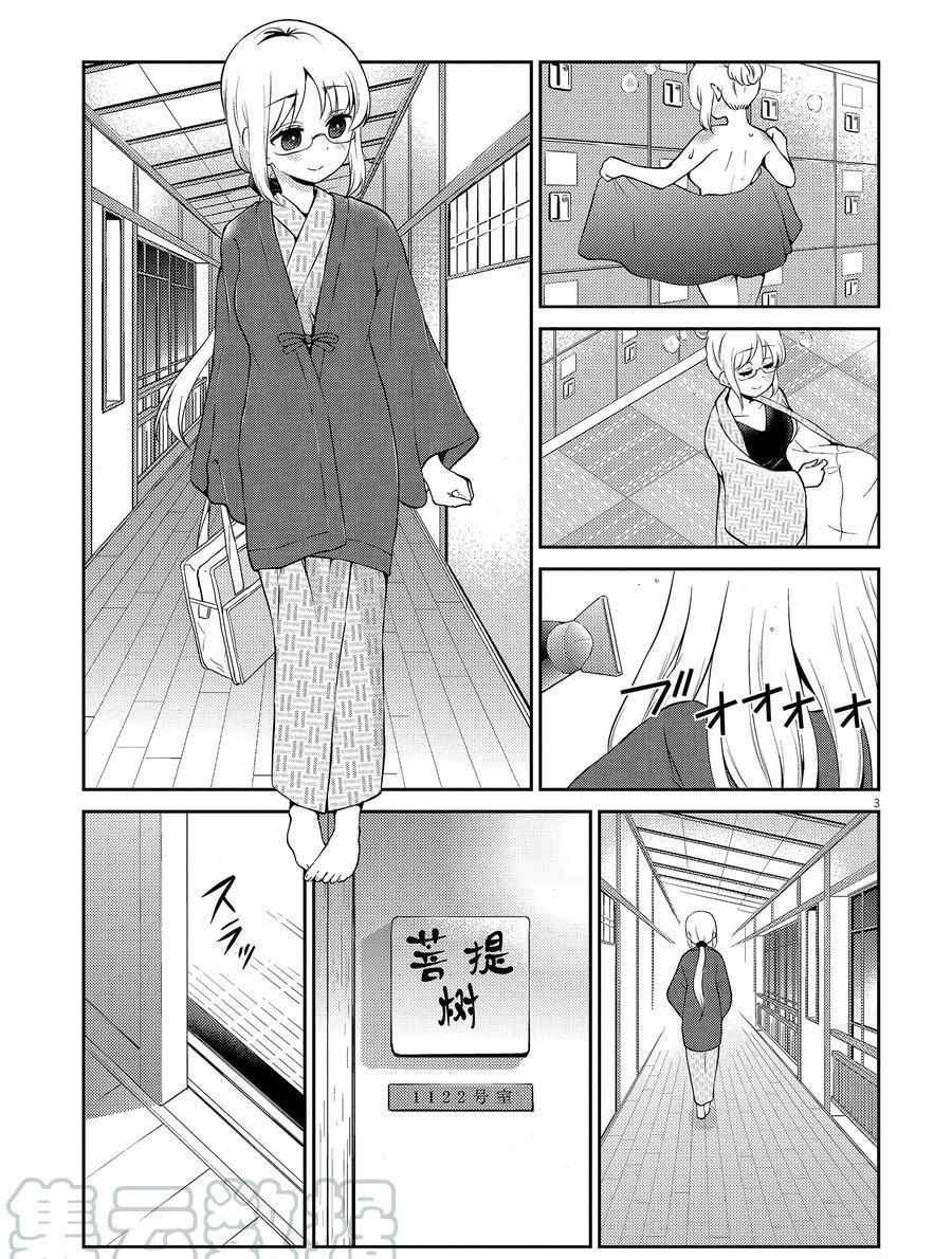 第104话 试看版