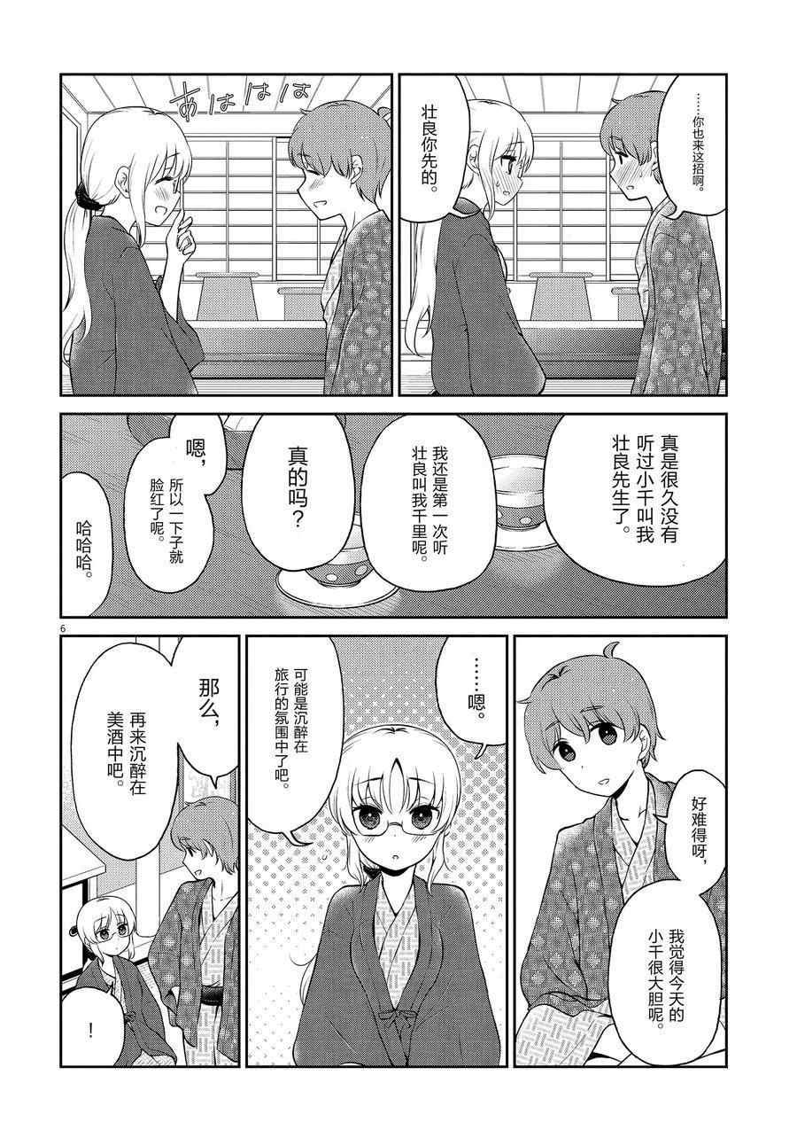 第104话 试看版