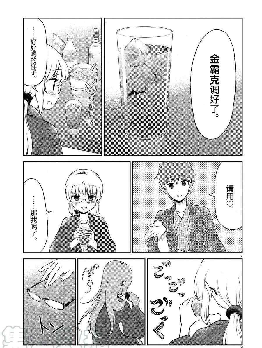 第104话 试看版