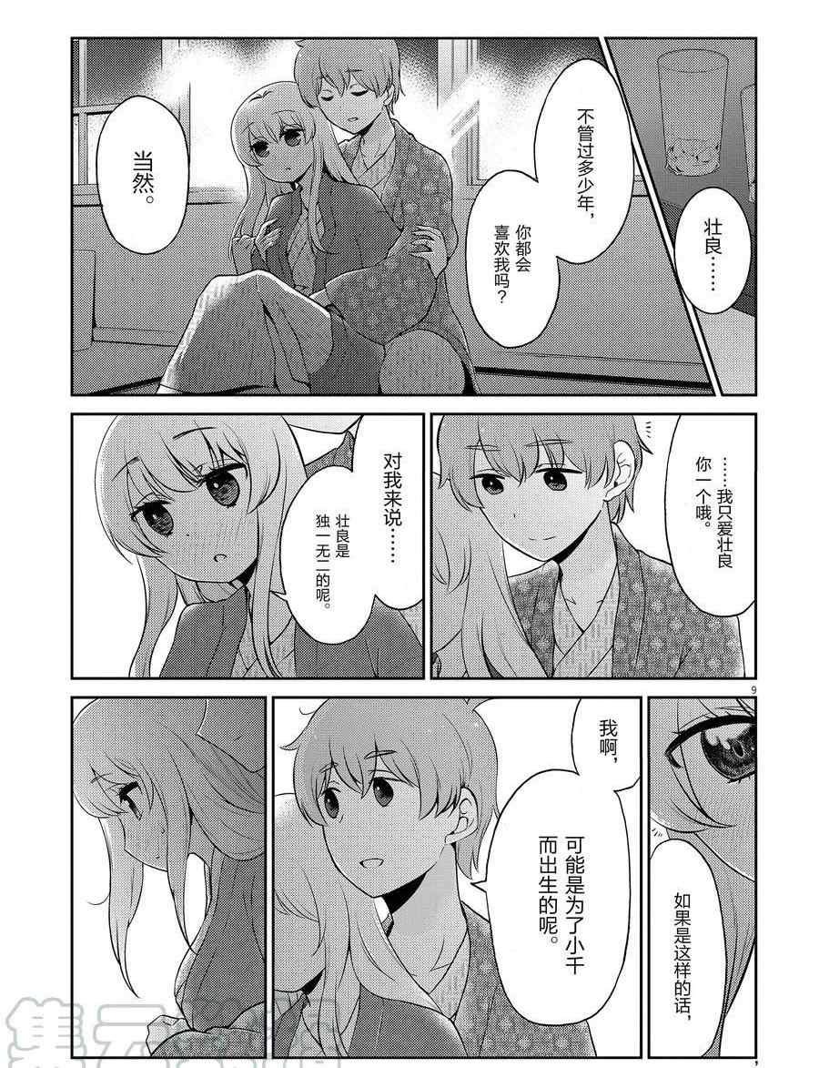 第104话 试看版