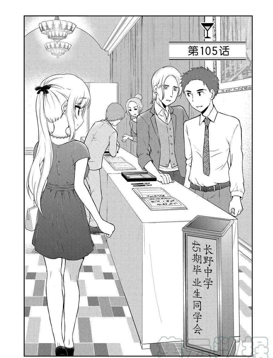 第105话 试看版