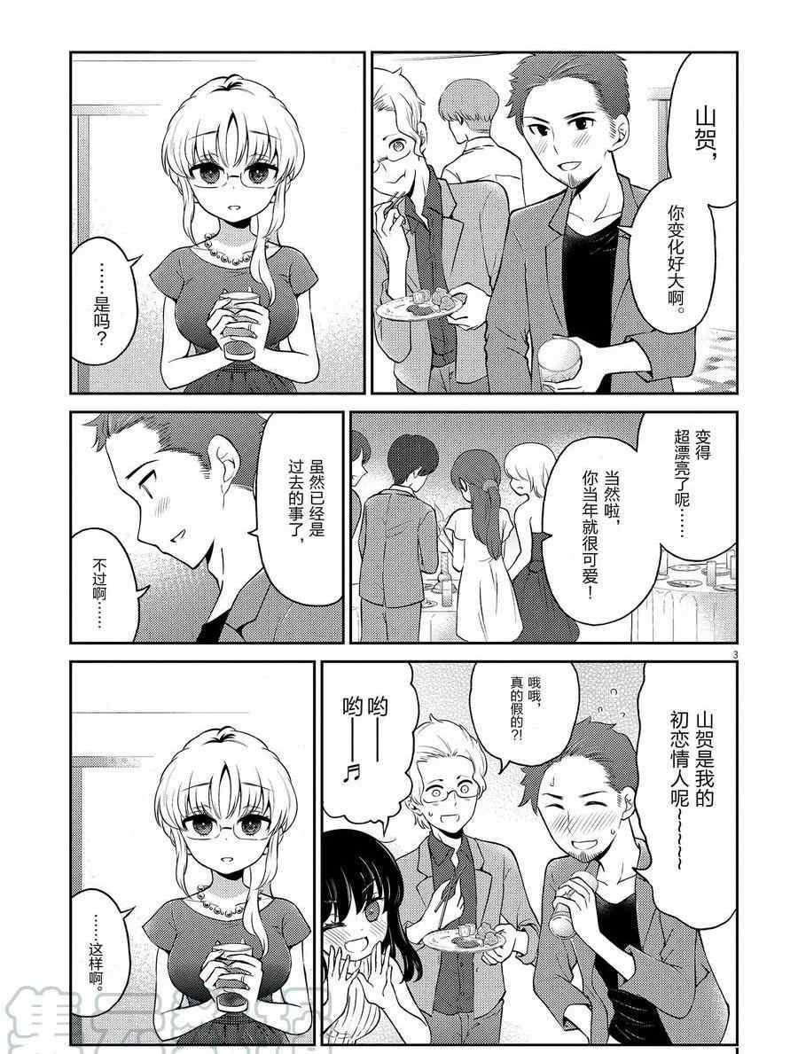 第105话 试看版