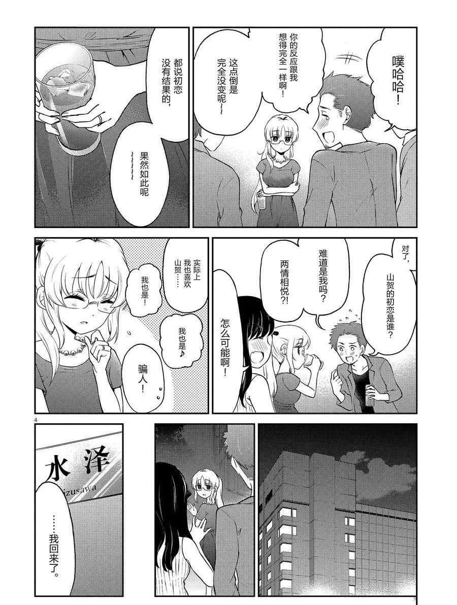 第105话 试看版