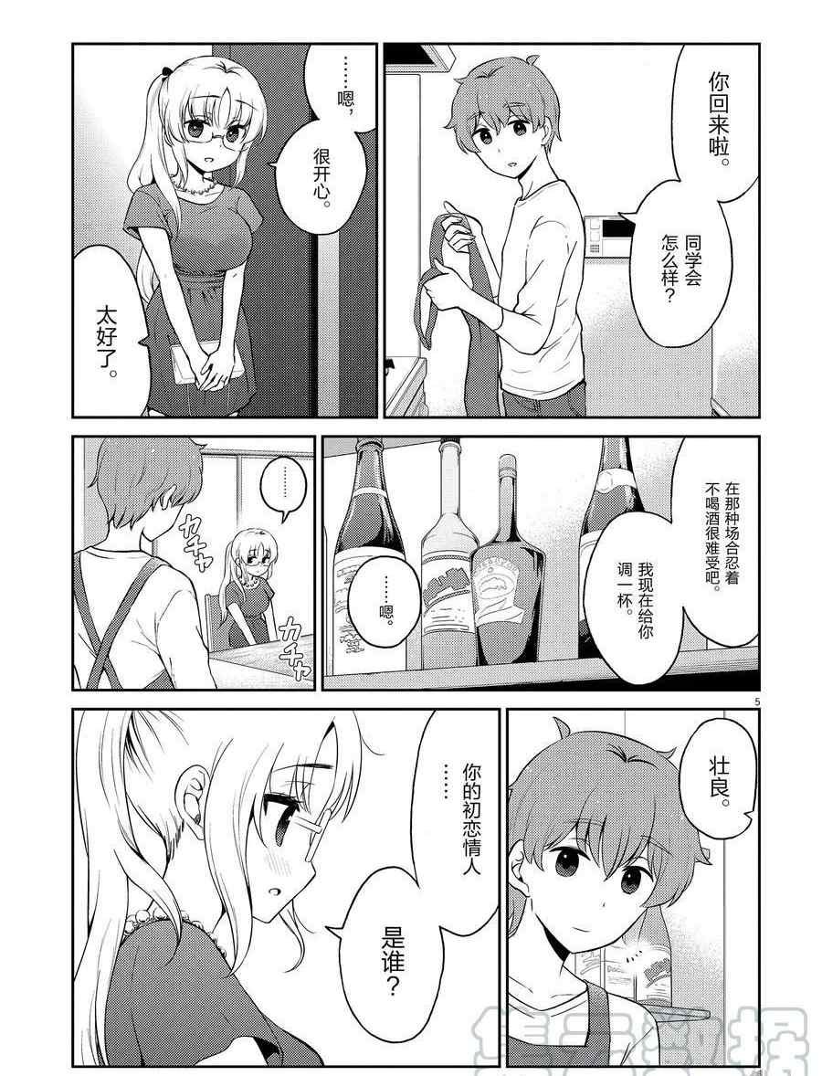 第105话 试看版