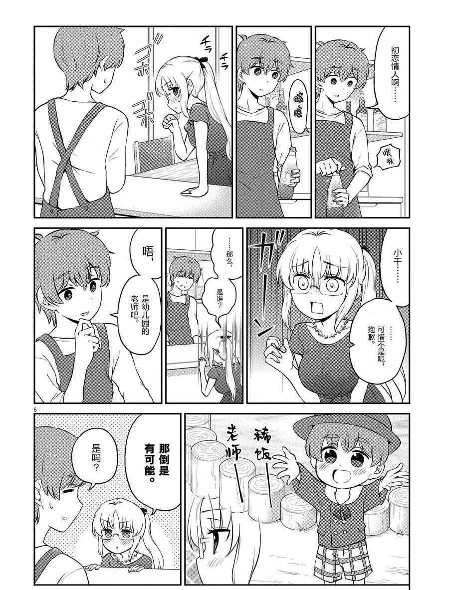第105话 试看版
