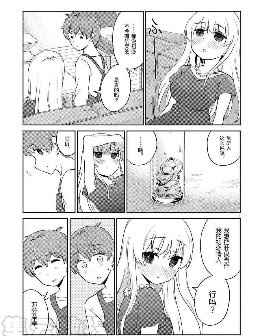 第105话 试看版