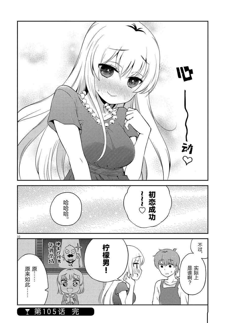 第105话 试看版