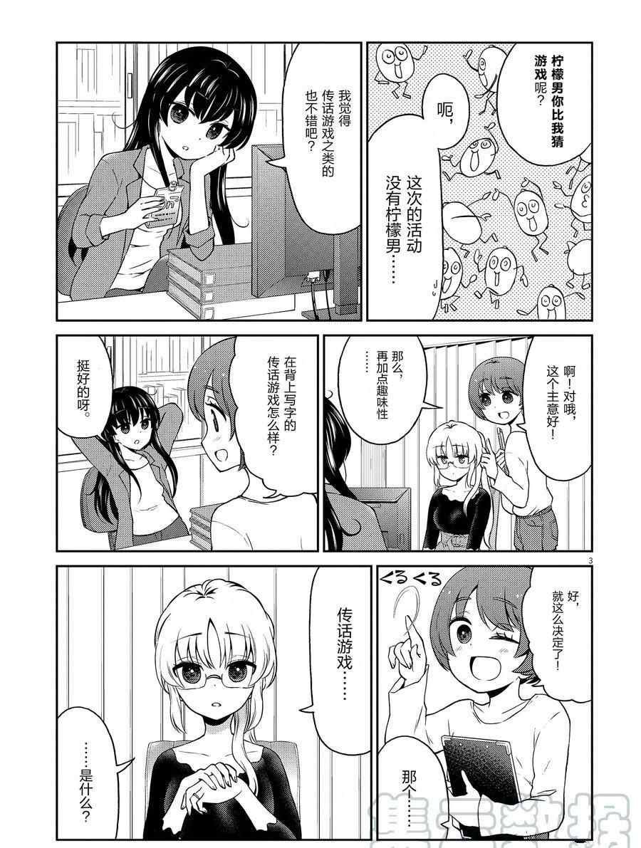 第106话 试看版