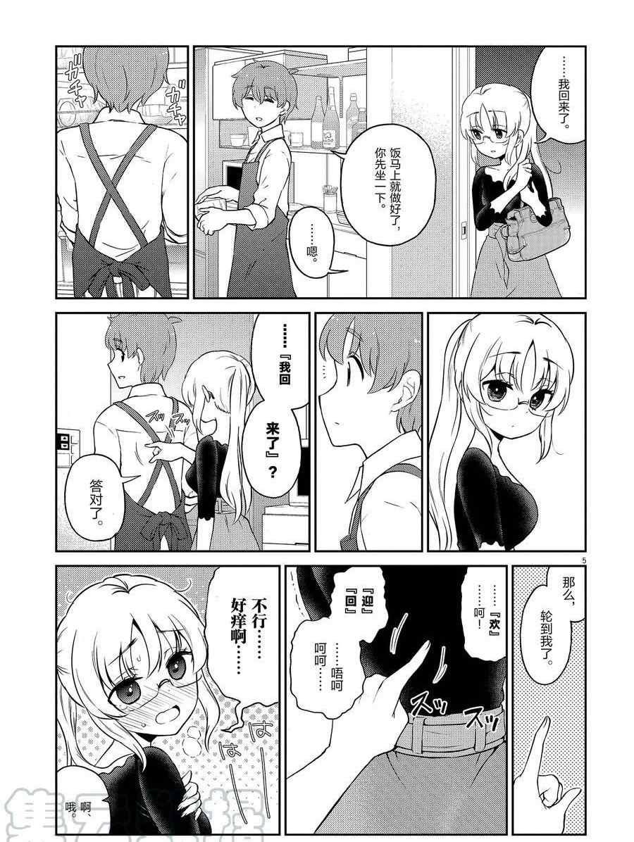 第106话 试看版