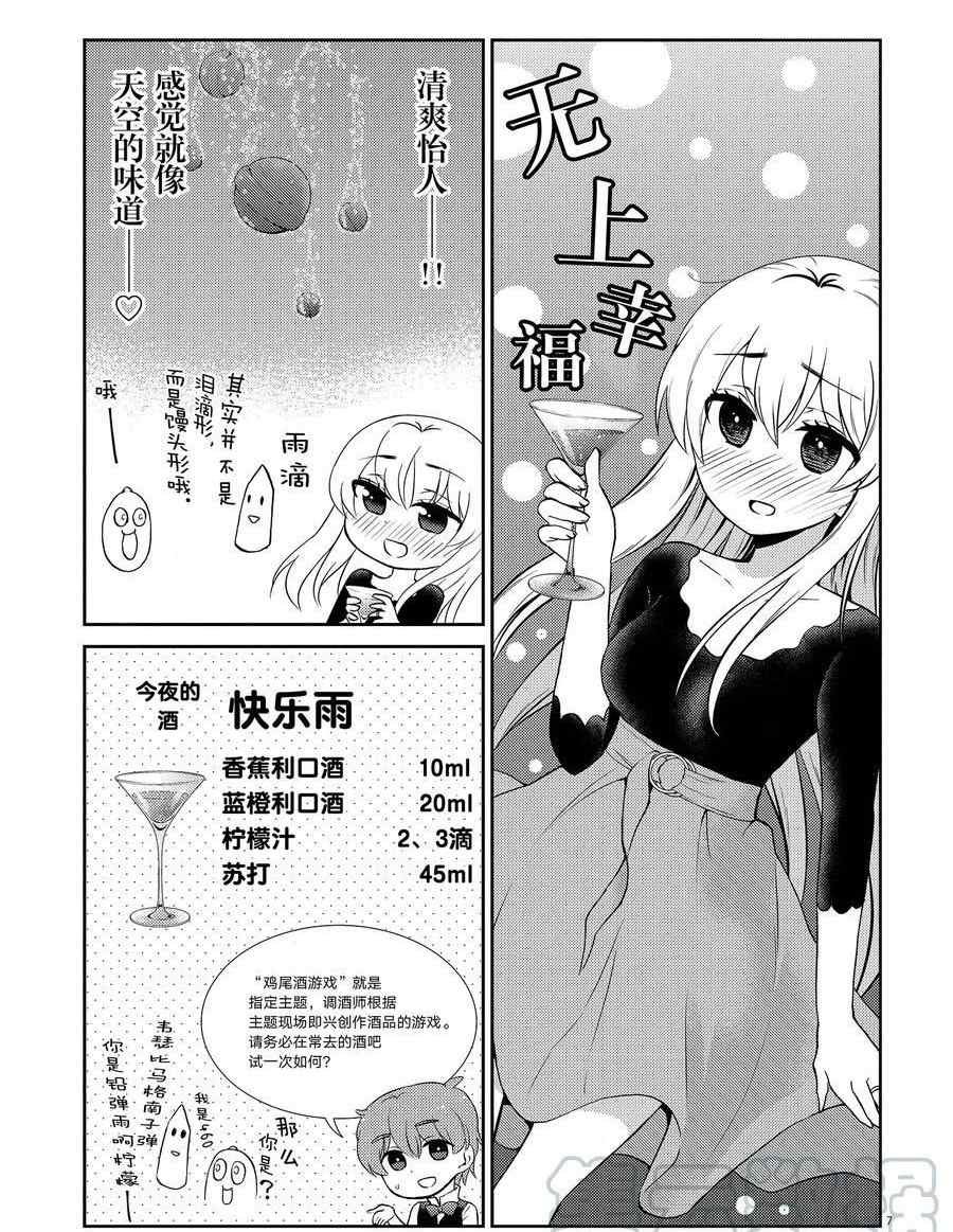 第106话 试看版