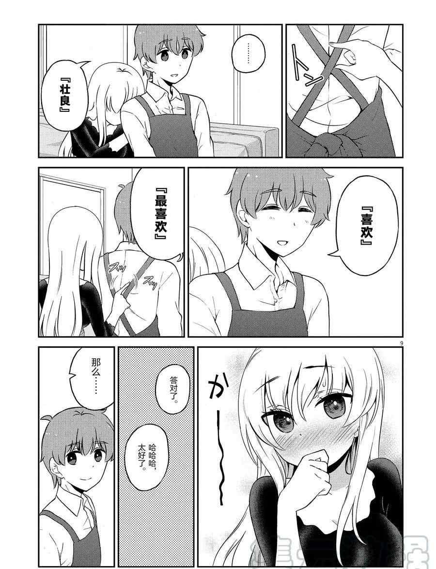 第106话 试看版