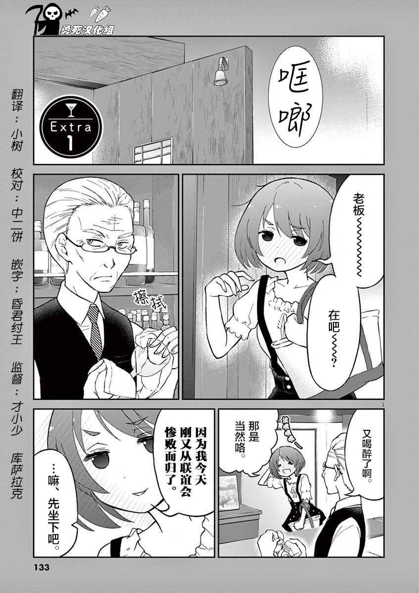 第1卷番外