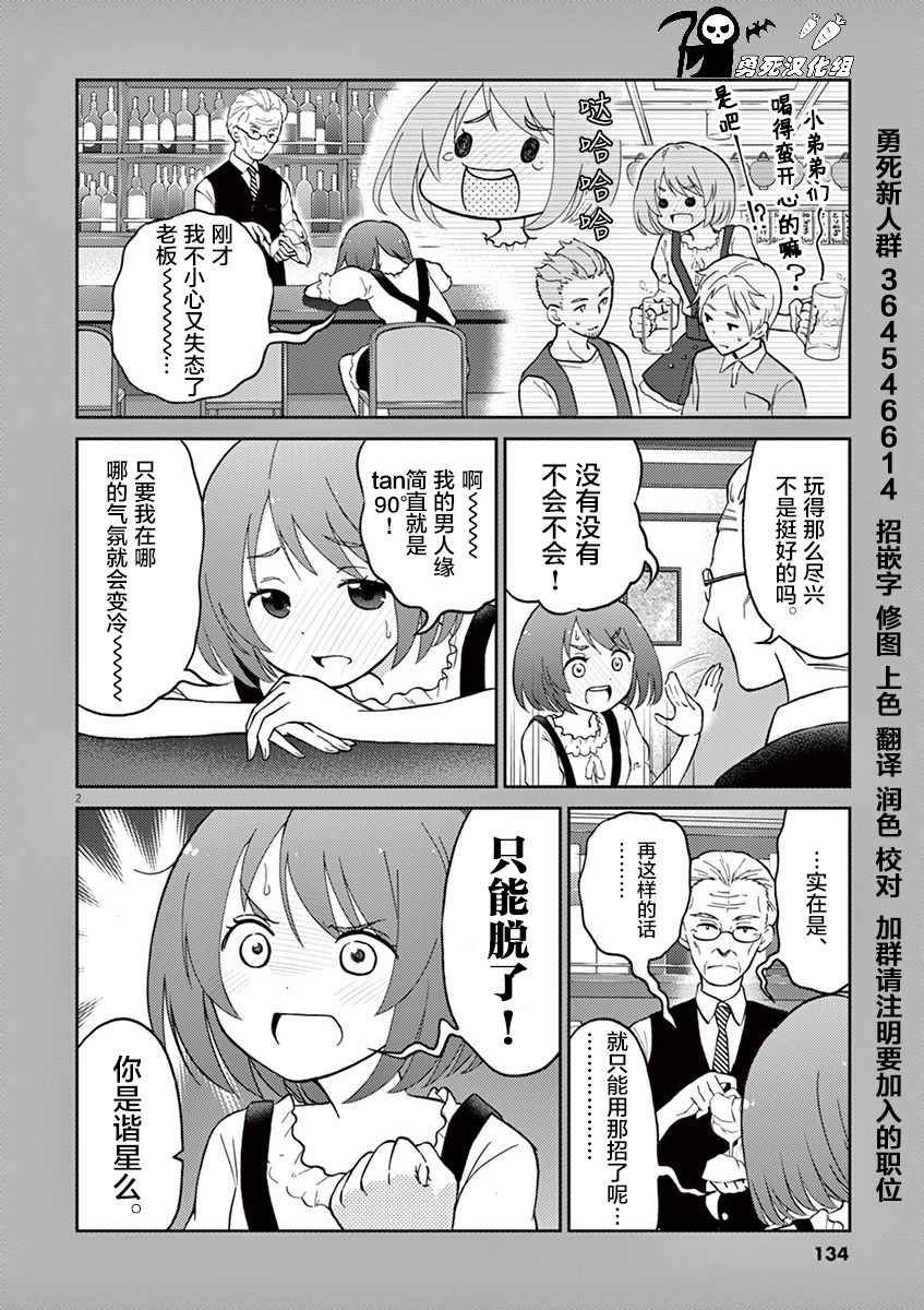 第1卷番外