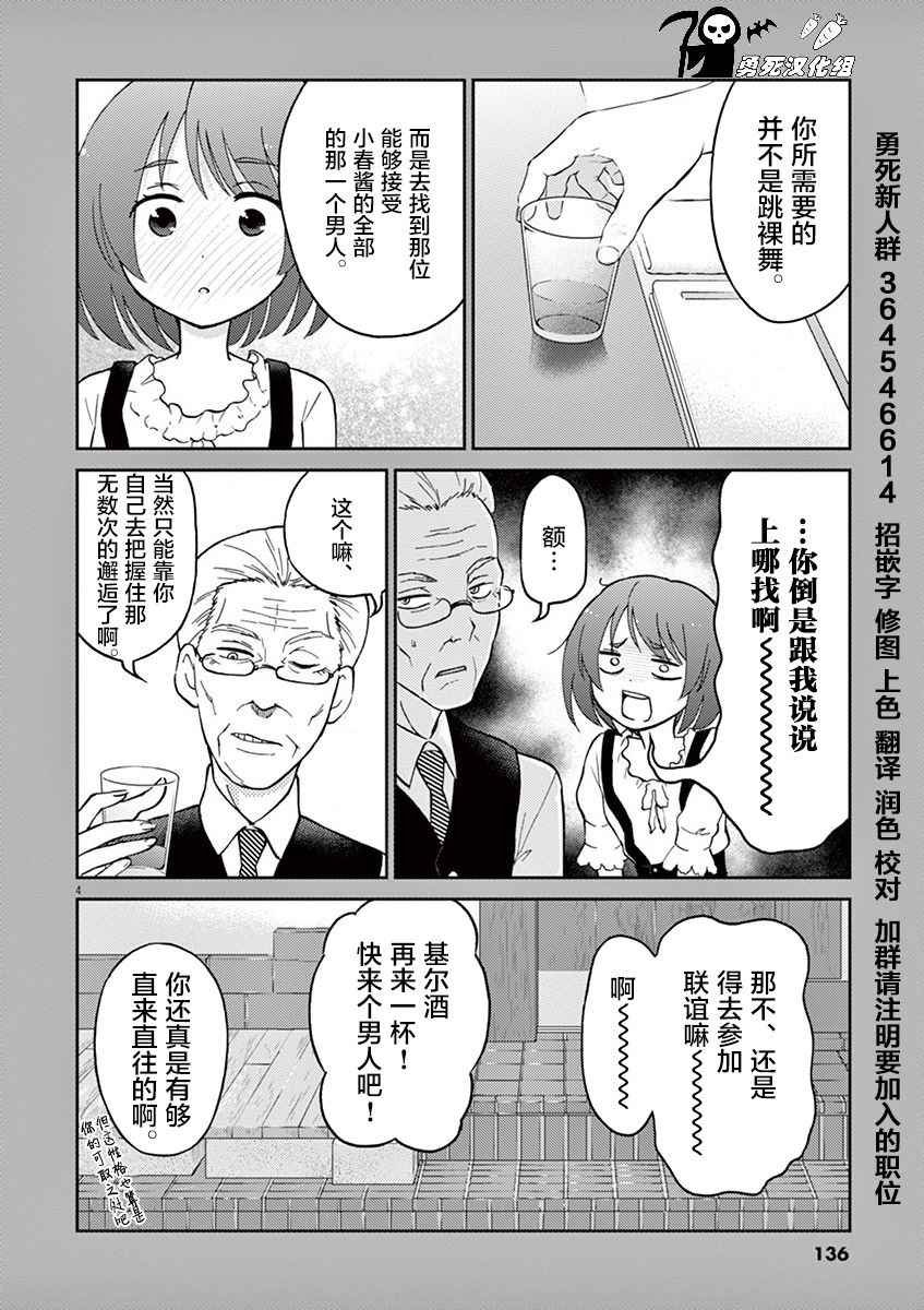 第1卷番外