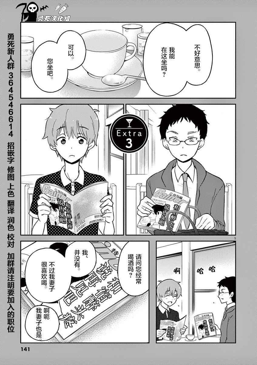 第1卷番外