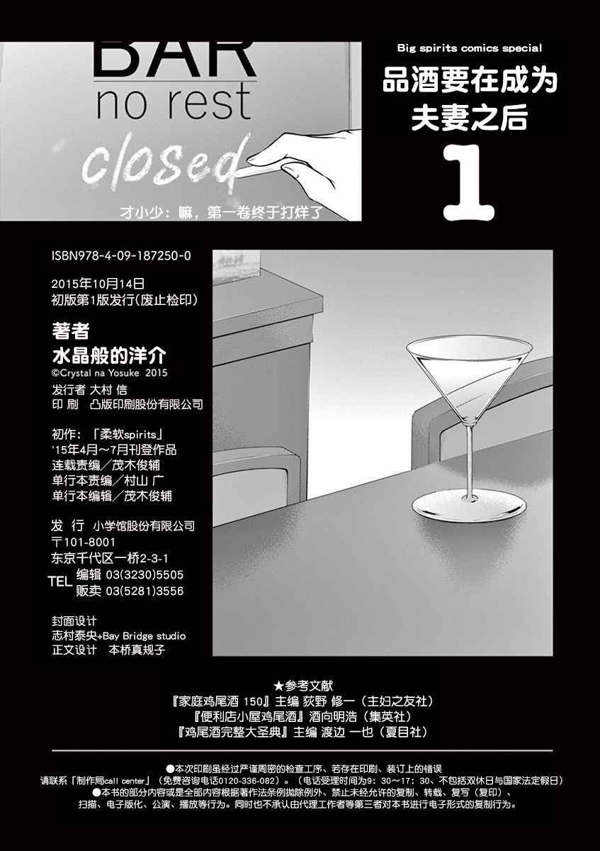 第1卷番外