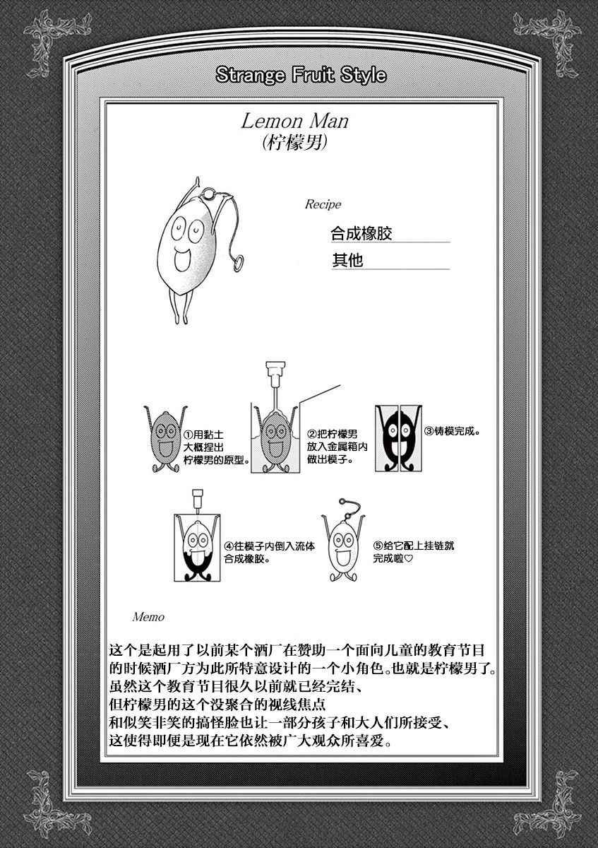 第1卷番外