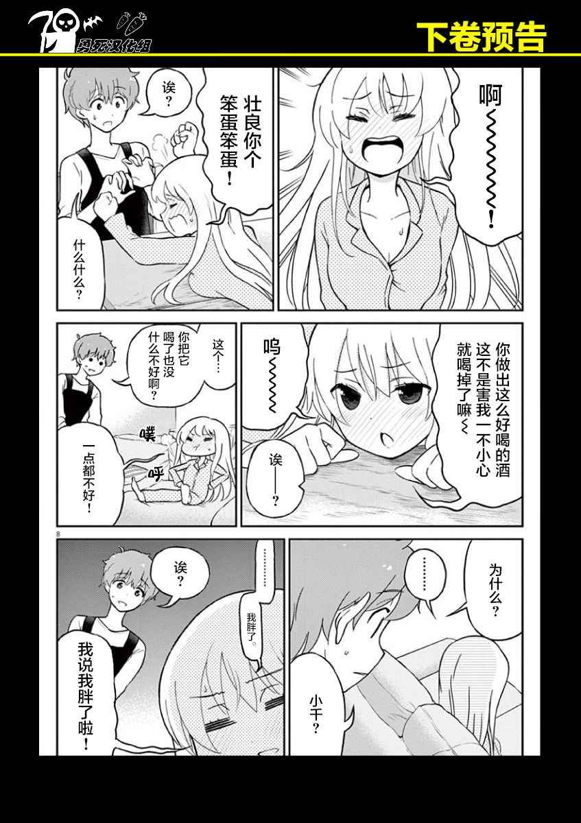 第1卷番外