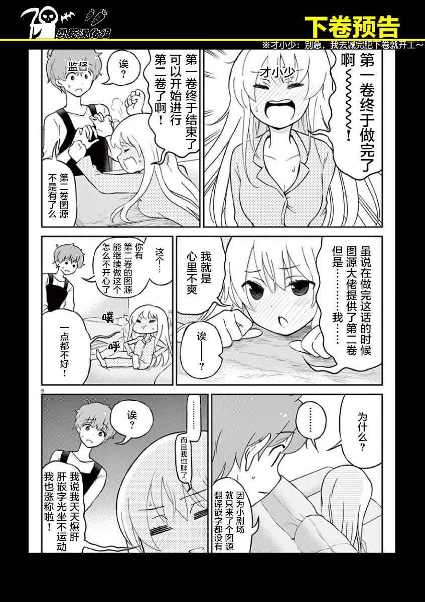 第1卷番外