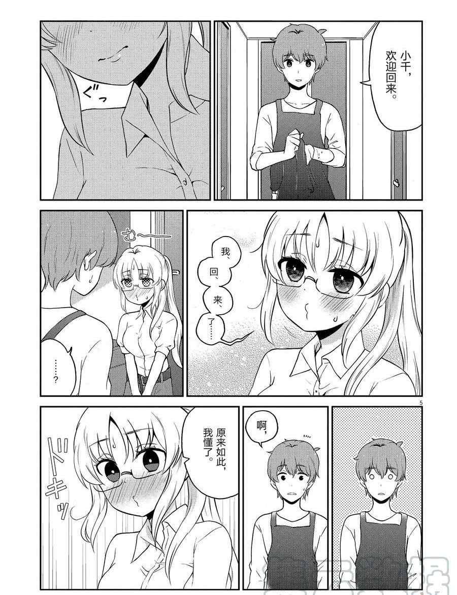 第107话 试看版