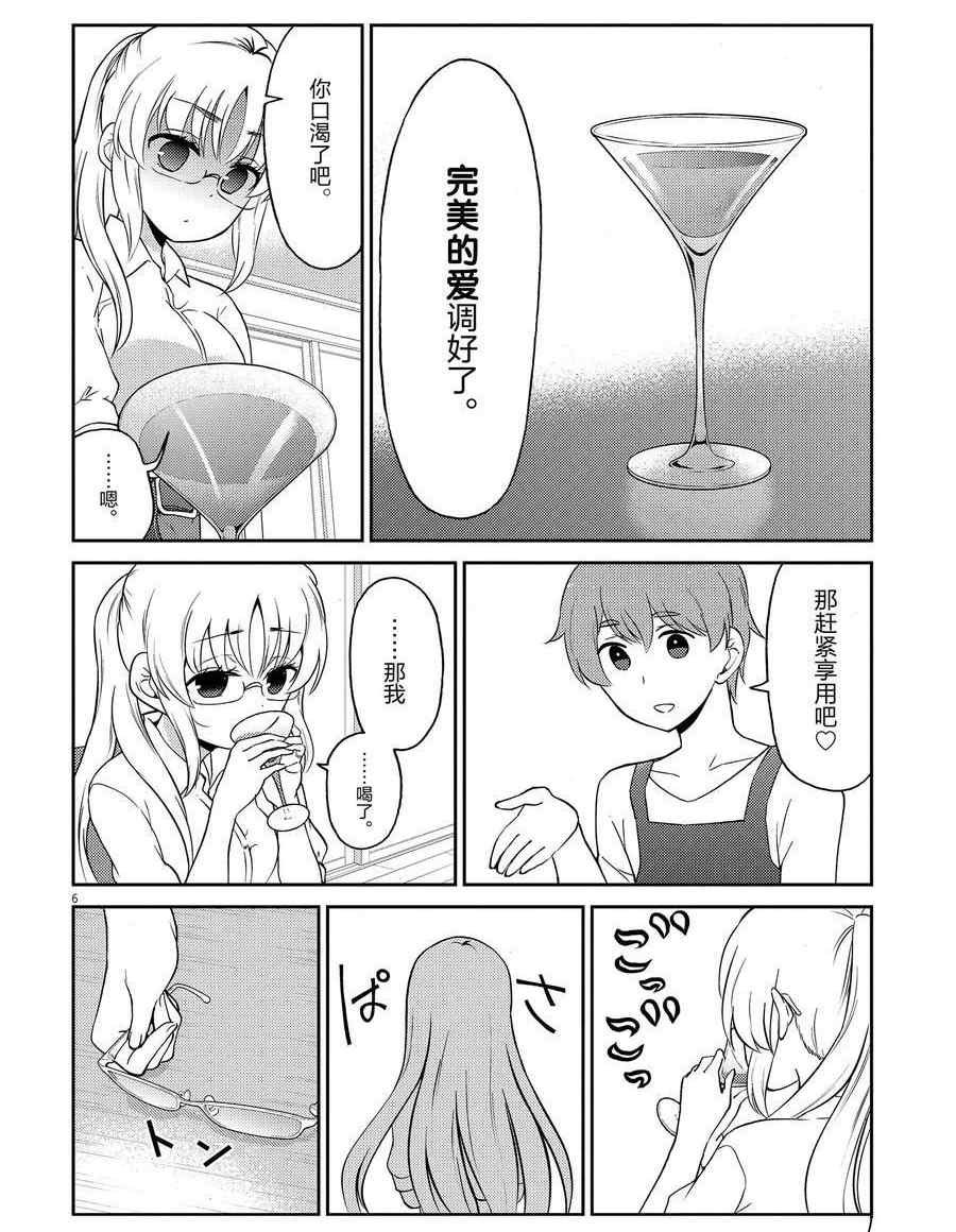 第107话 试看版