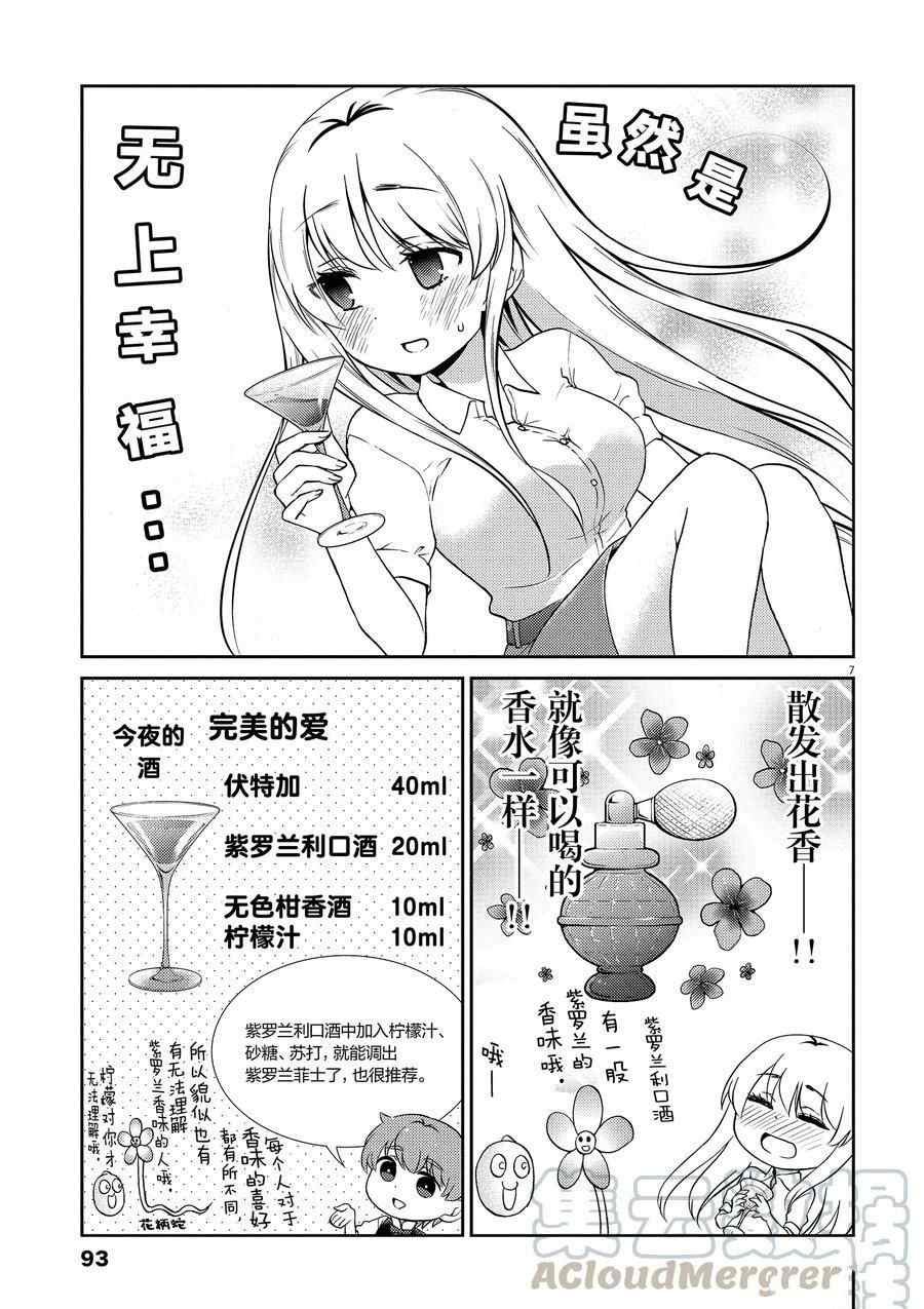 第107话 试看版