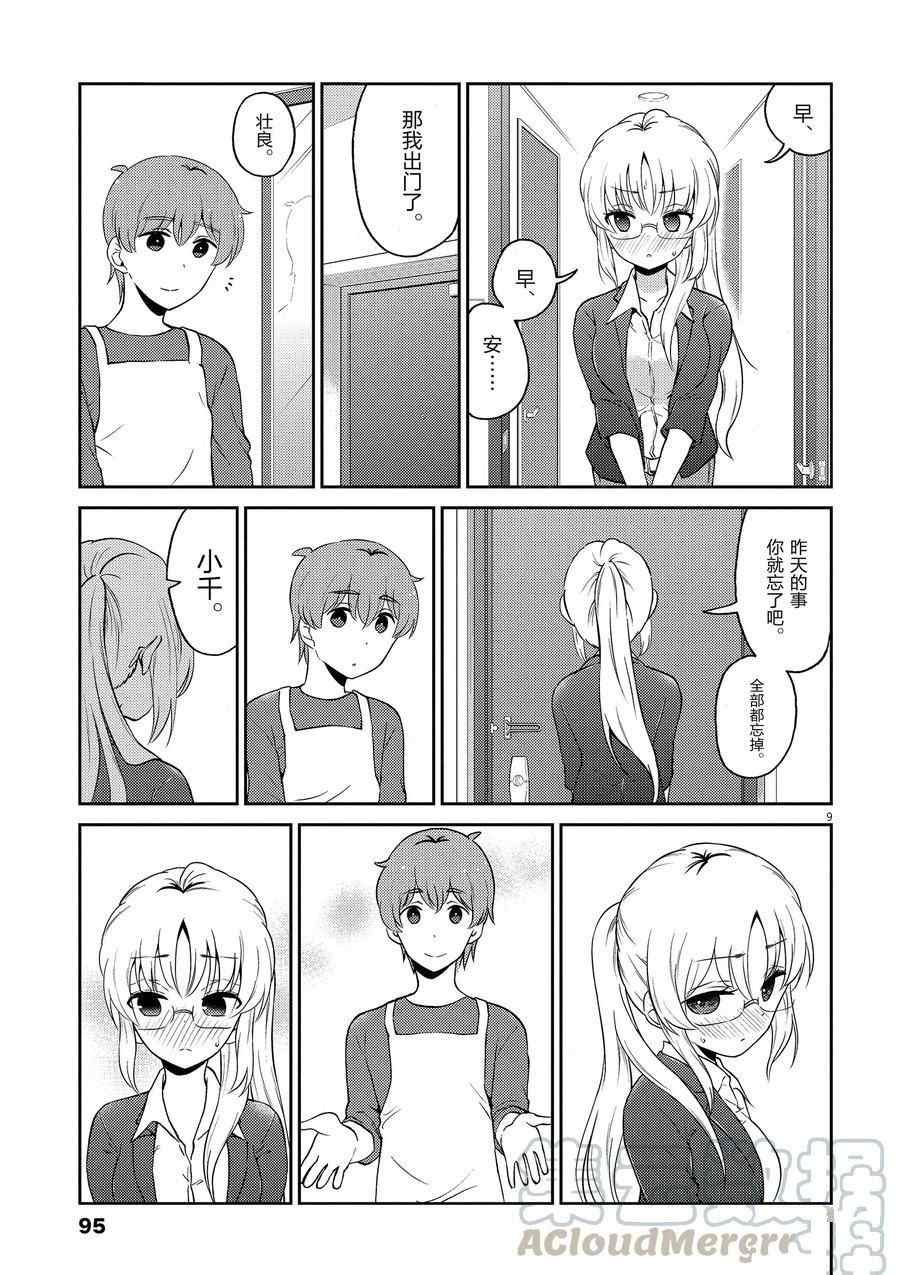 第107话 试看版