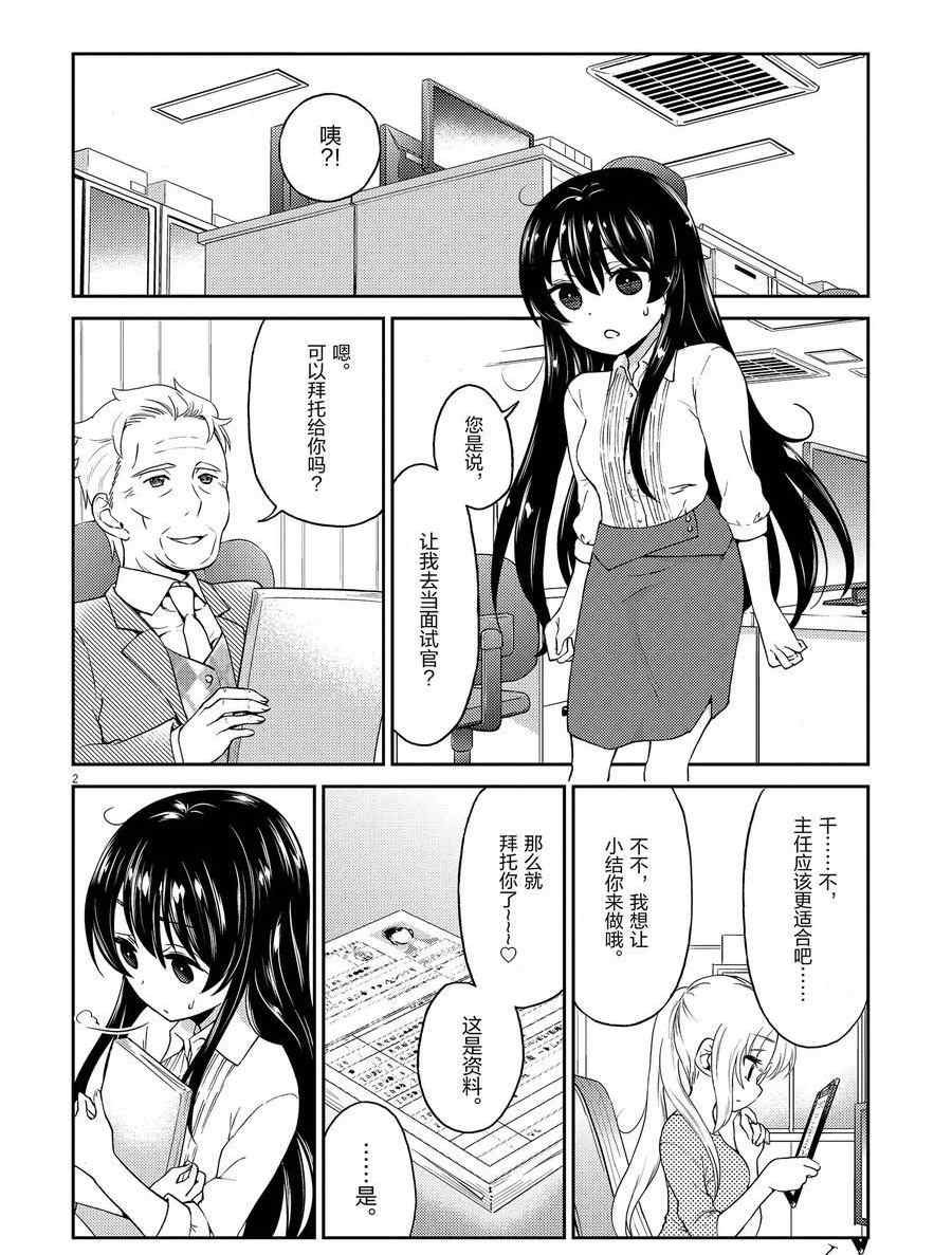 第108话 试看版