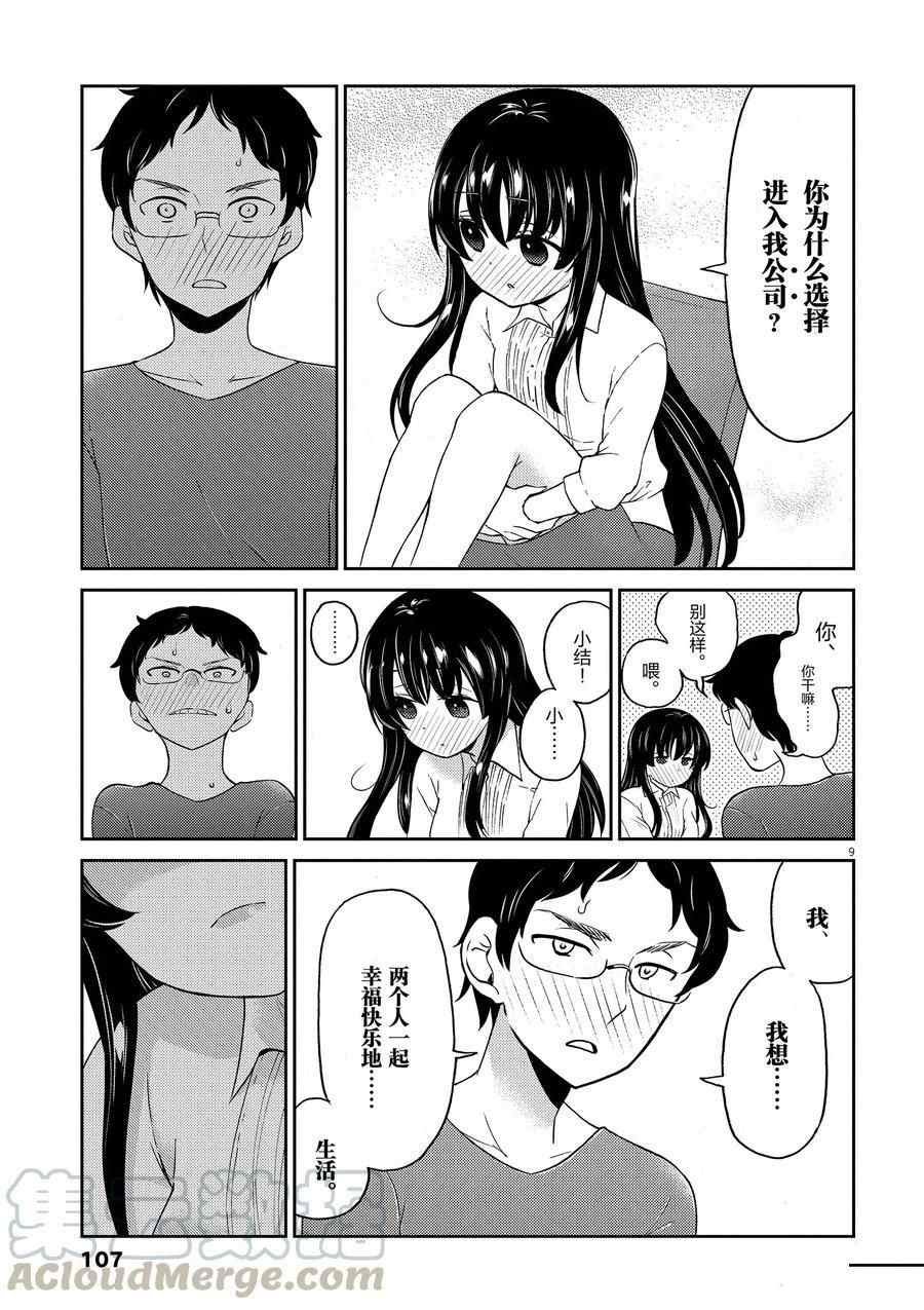 第108话 试看版