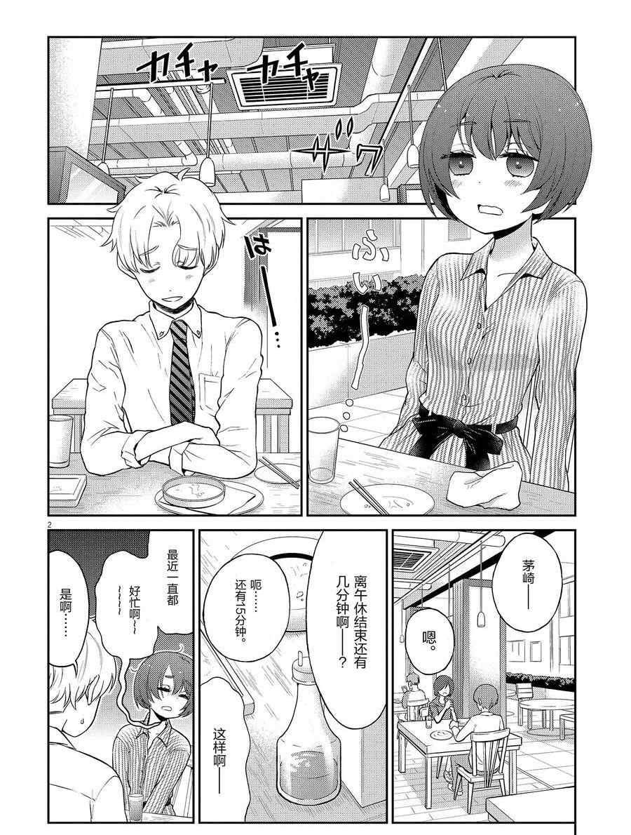 第109话 试看版
