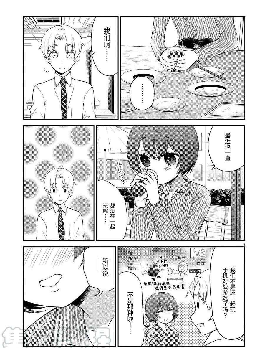 第109话 试看版