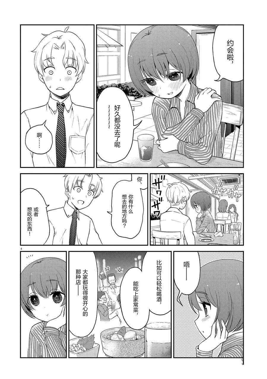 第109话 试看版