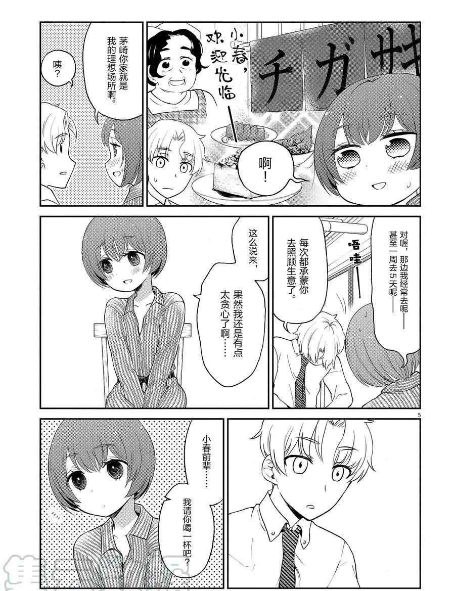 第109话 试看版