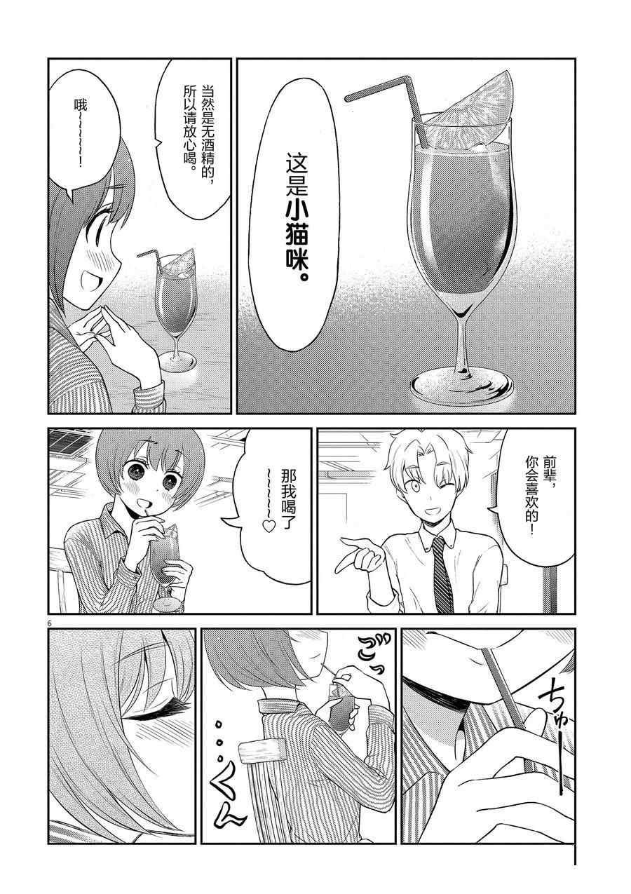 第109话 试看版