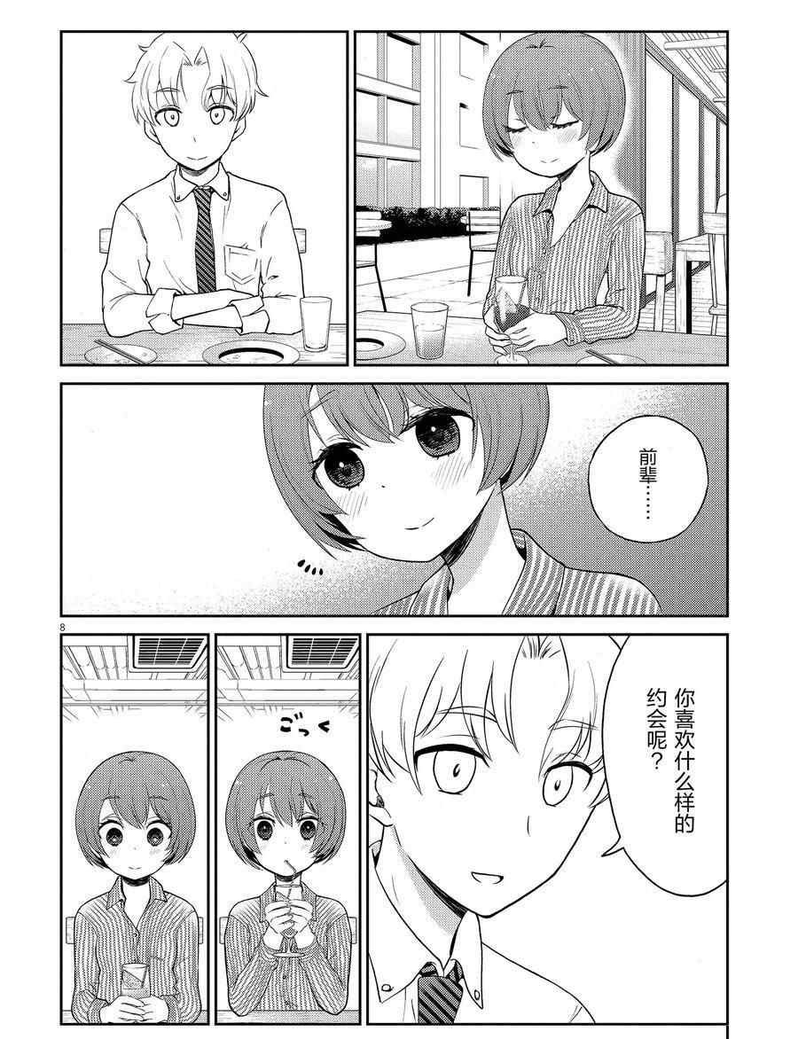 第109话 试看版