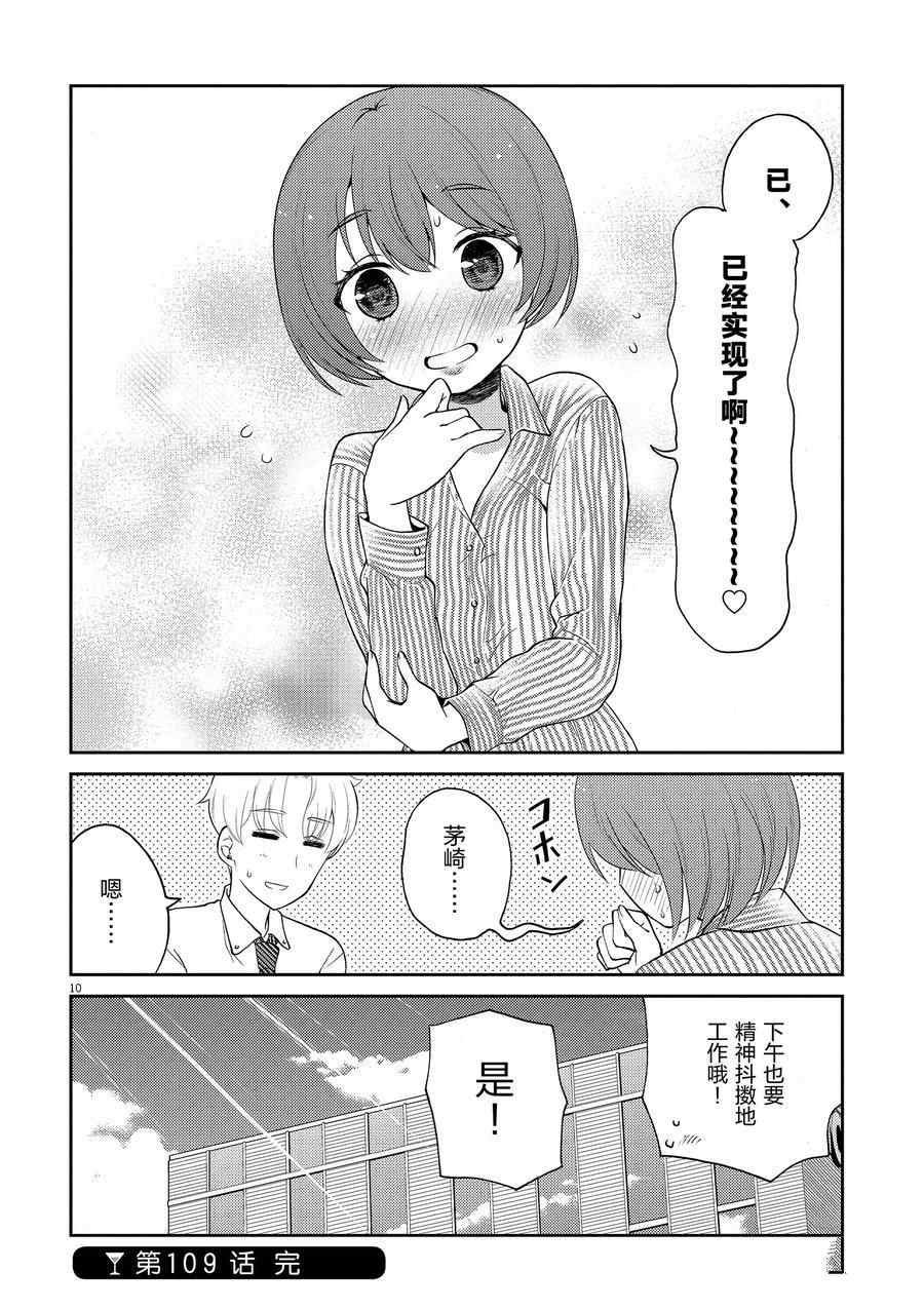 第109话 试看版