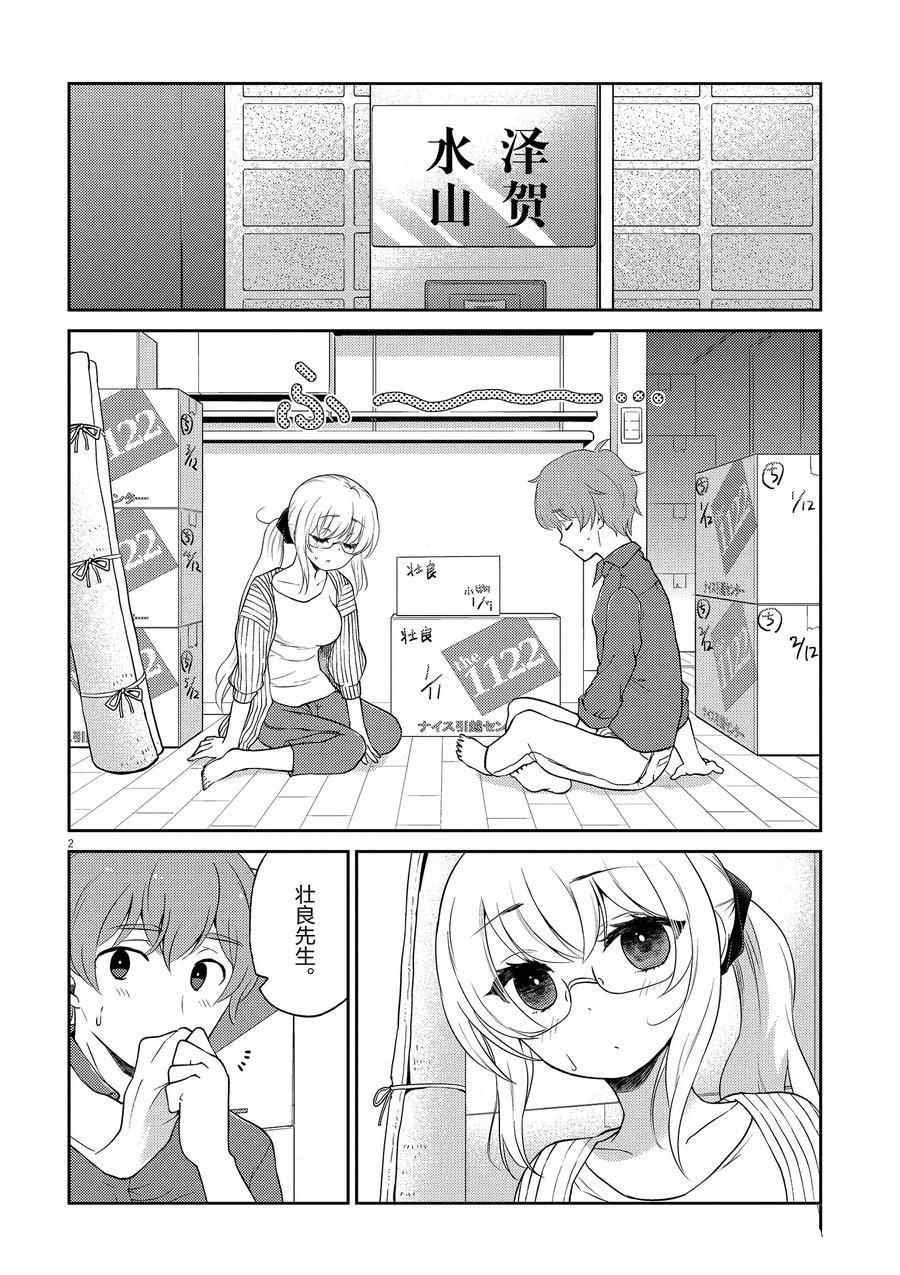第110话 试看版
