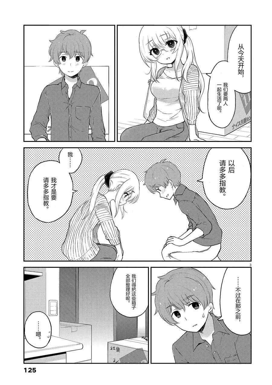 第110话 试看版