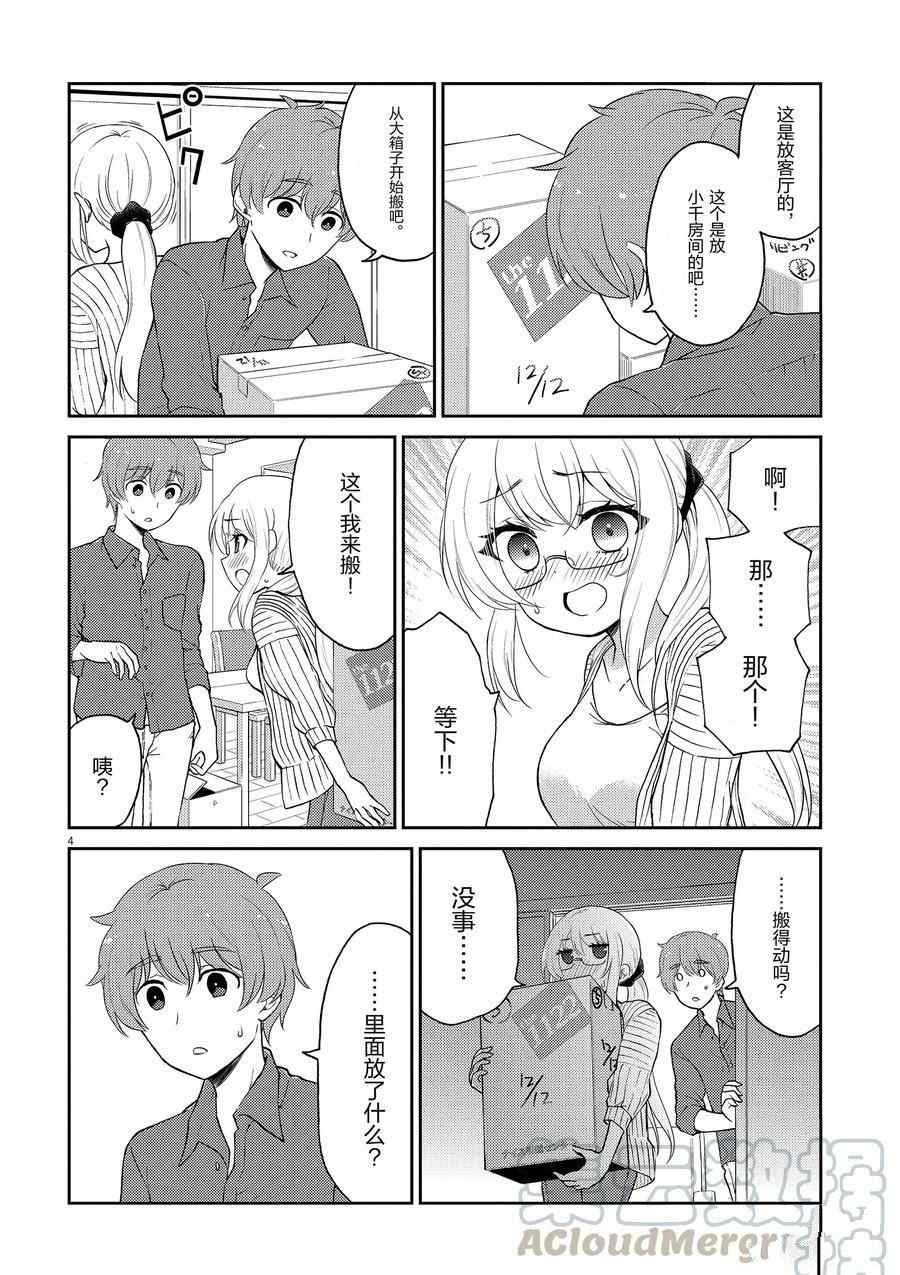 第110话 试看版