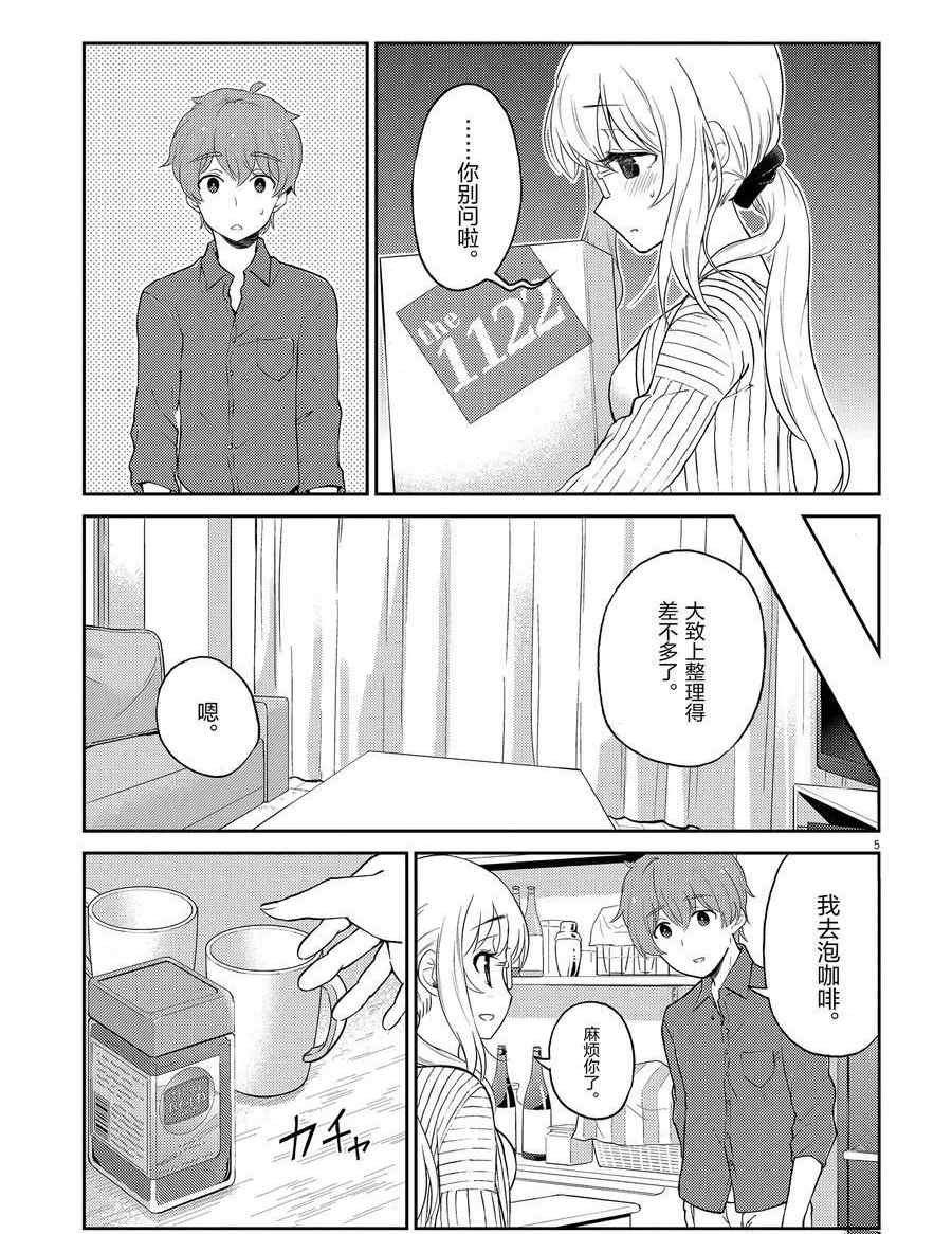 第110话 试看版