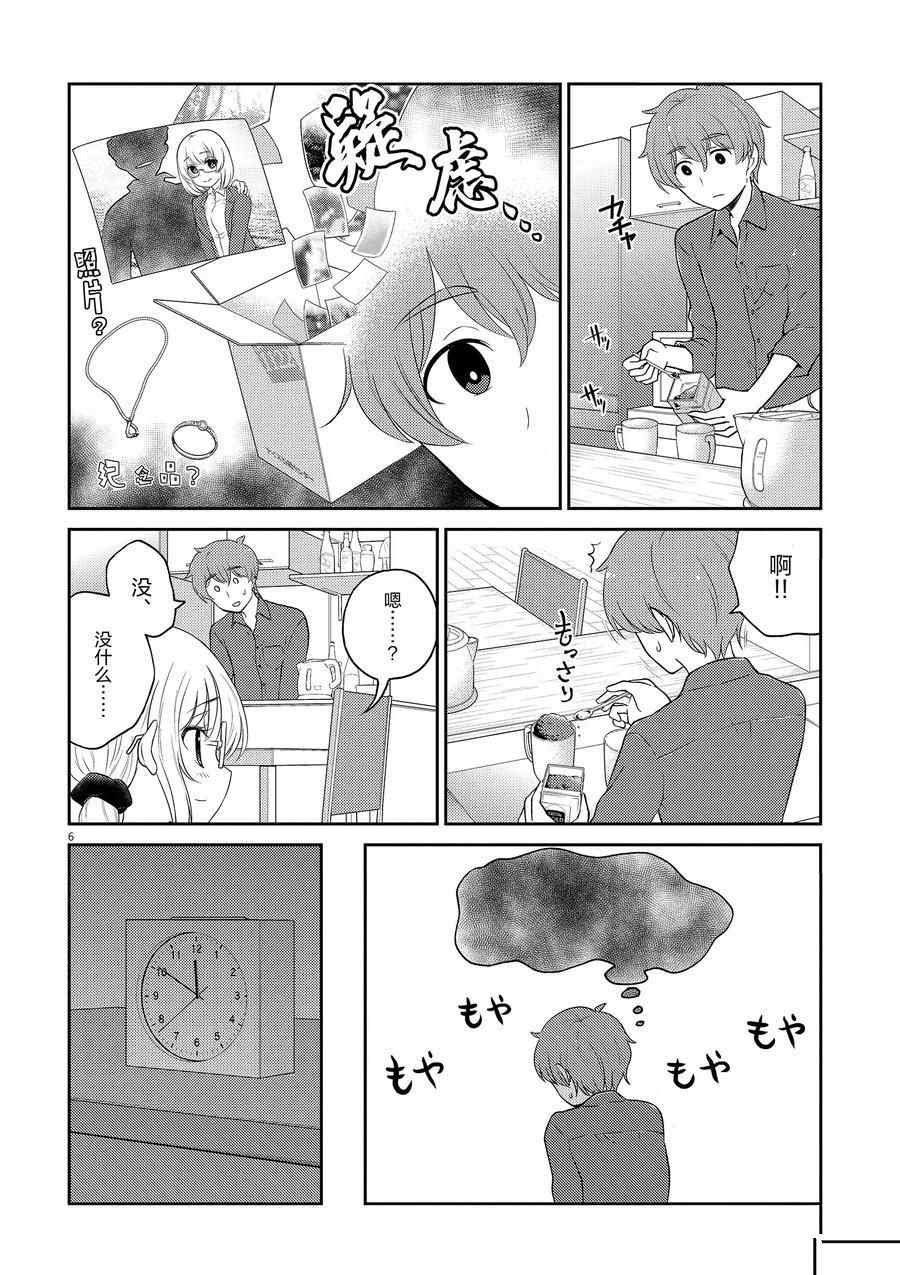 第110话 试看版