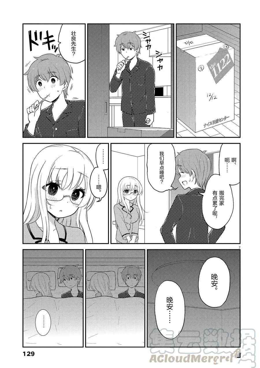 第110话 试看版