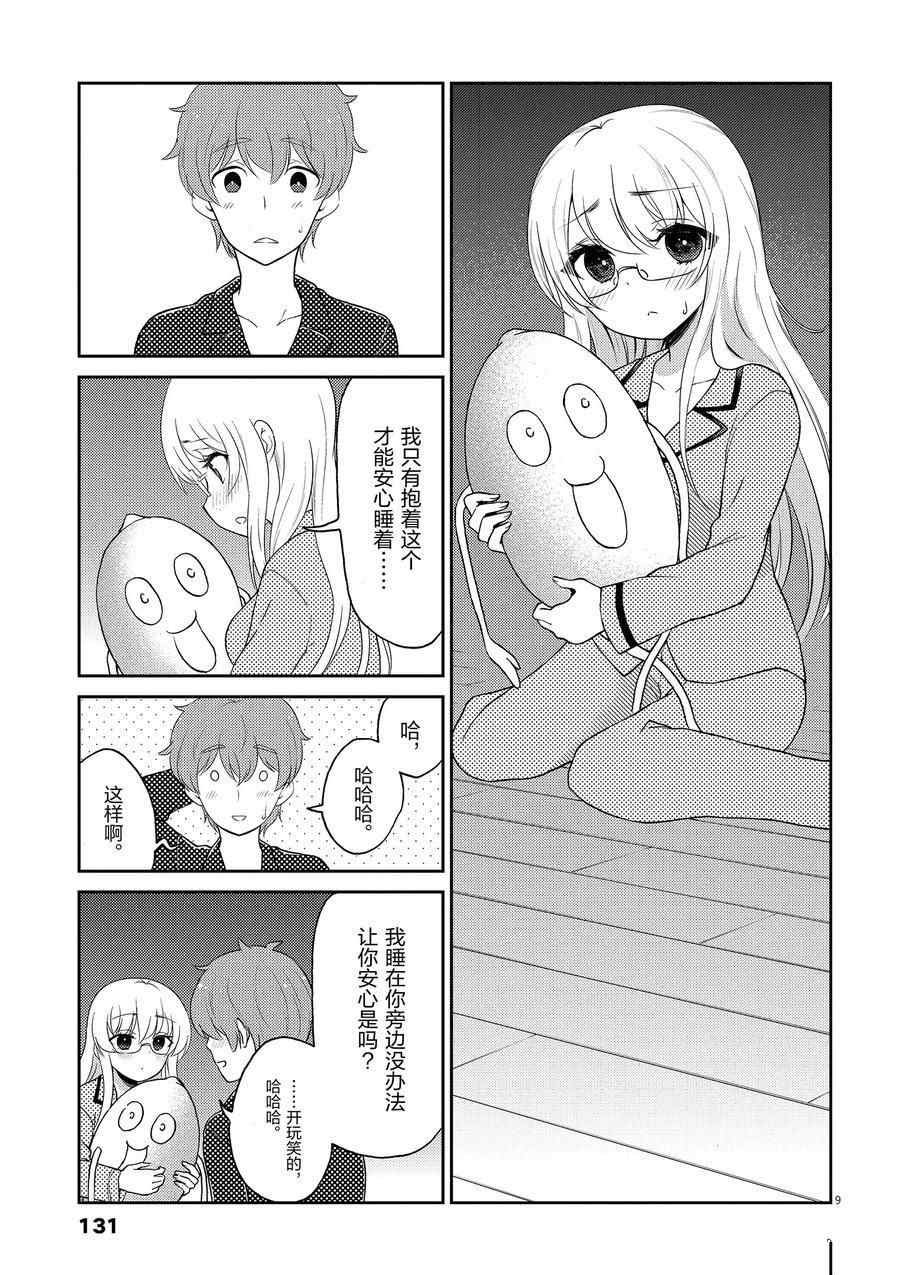 第110话 试看版